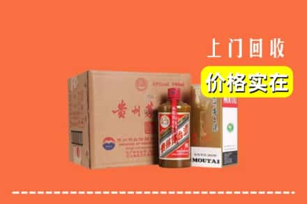 阿里改则县回收精品茅台酒