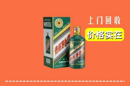 阿里改则县回收纪念茅台酒